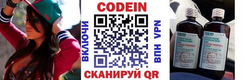 Кодеиновый сироп Lean Purple Drank закладки Верея